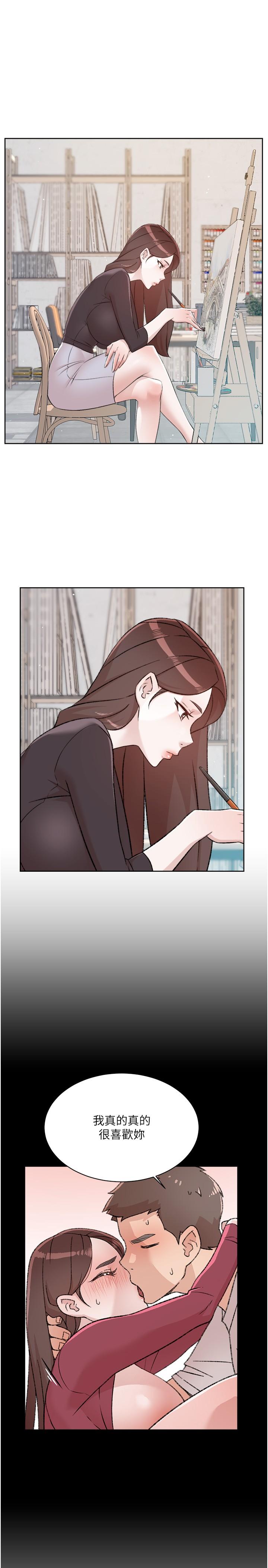 《好友的私生活》漫画 第106話-以後我的眼裡只有妳