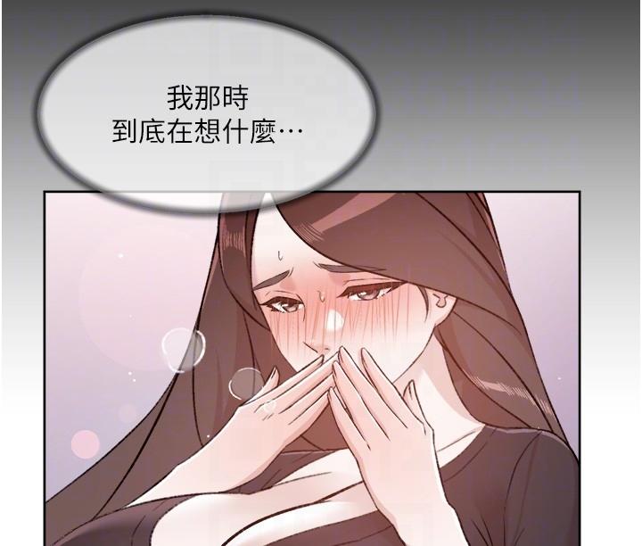 《好友的私生活》漫画 第106話-以後我的眼裡只有妳