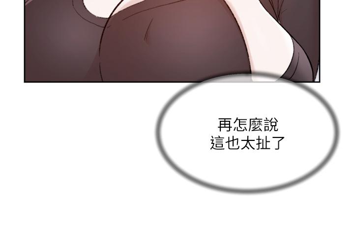 《好友的私生活》漫画 第106話-以後我的眼裡只有妳
