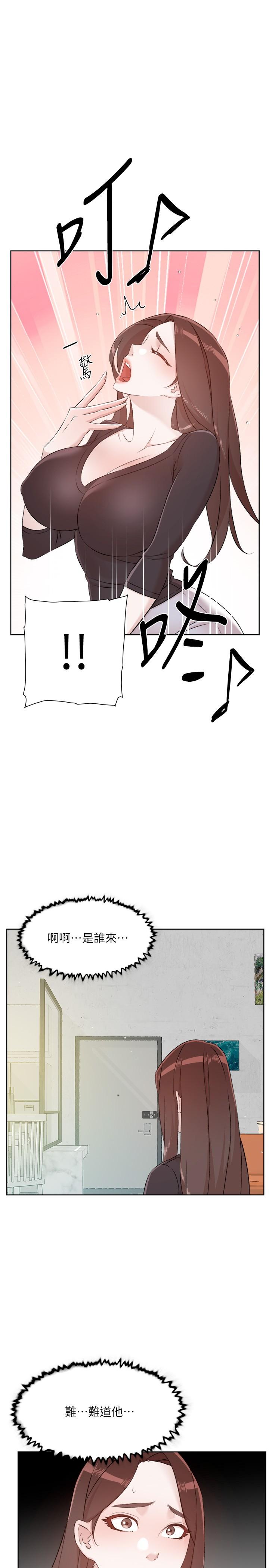 《好友的私生活》漫画 第106話-以後我的眼裡只有妳