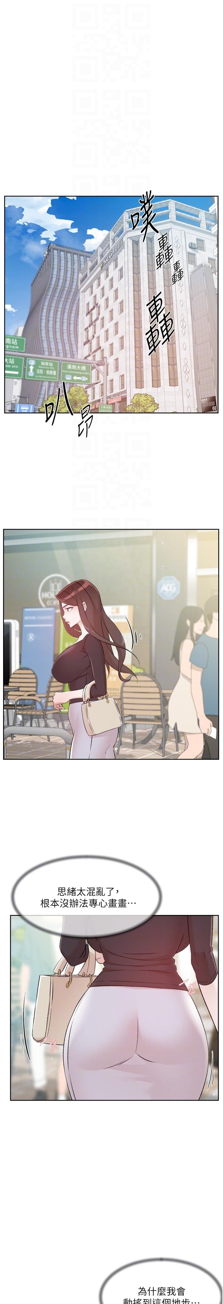 《好友的私生活》漫画 第106話-以後我的眼裡只有妳