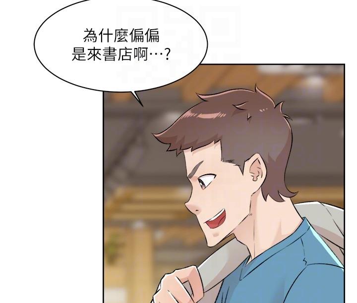 《好友的私生活》漫画 第106話-以後我的眼裡只有妳