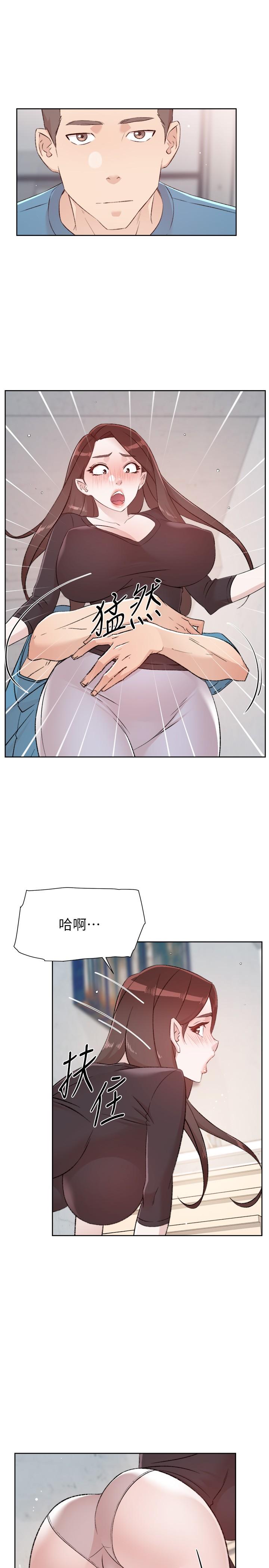 《好友的私生活》漫画 第106話-以後我的眼裡只有妳