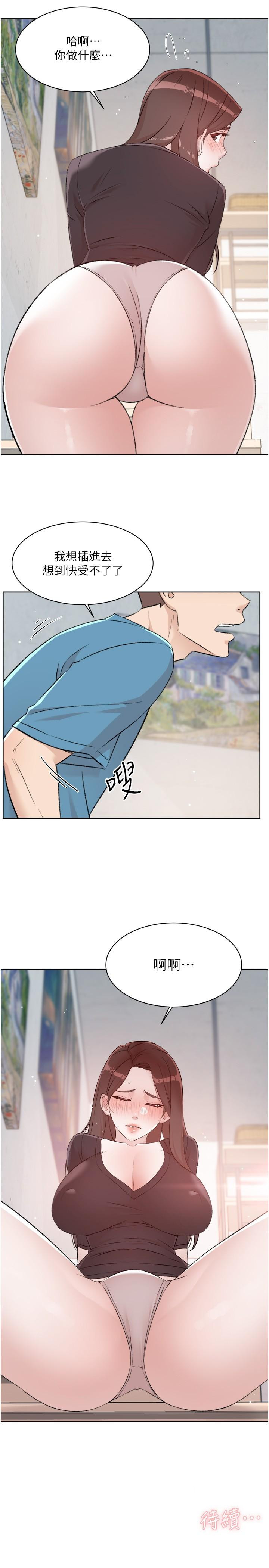 《好友的私生活》漫画 第106話-以後我的眼裡只有妳