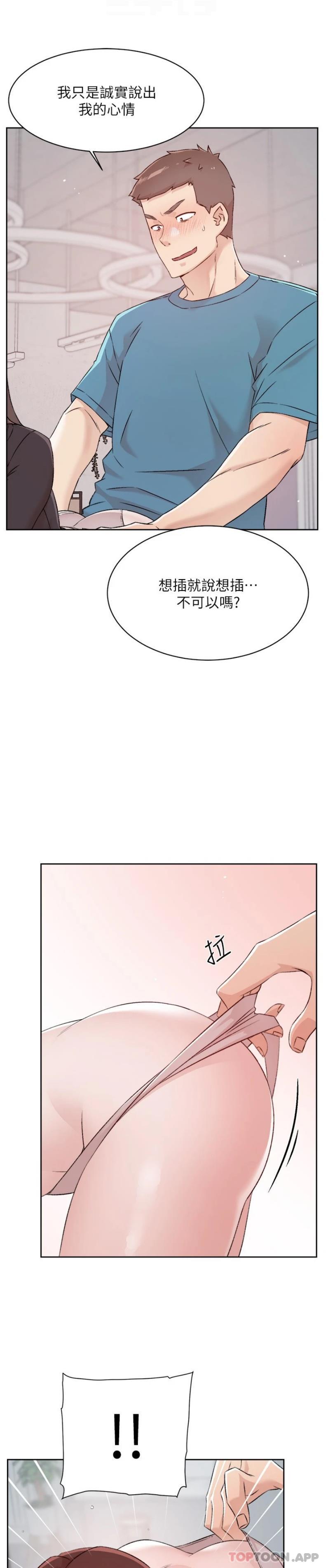 《好友的私生活》漫画 第107話-在深夜的小巷裡…