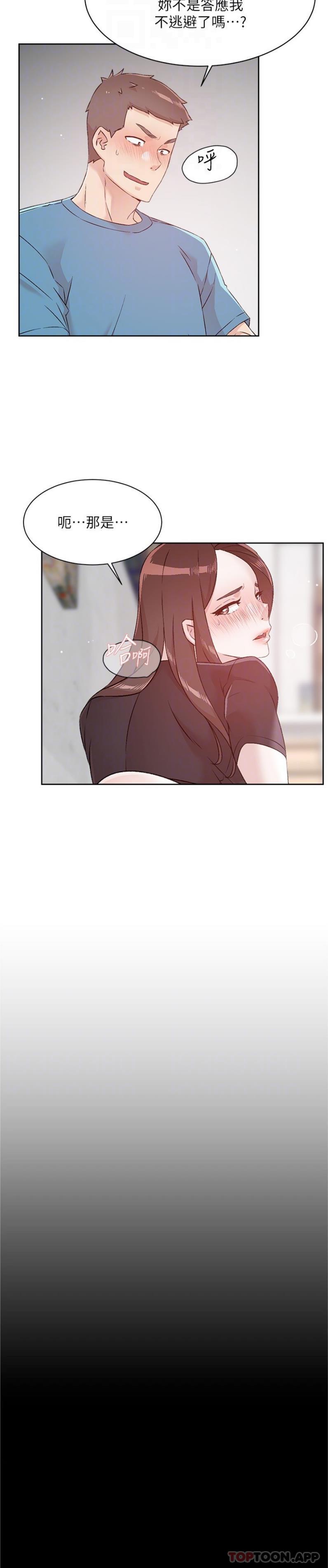《好友的私生活》漫画 第107話-在深夜的小巷裡…
