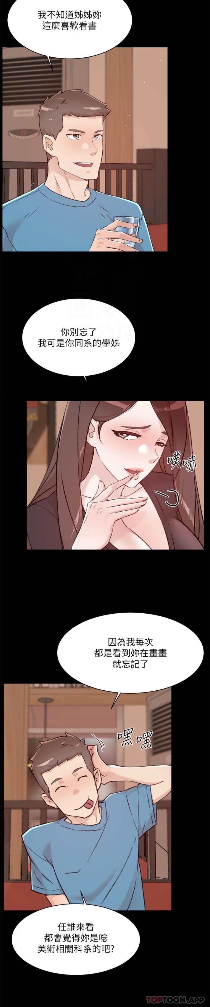 《好友的私生活》漫画 第107話-在深夜的小巷裡…