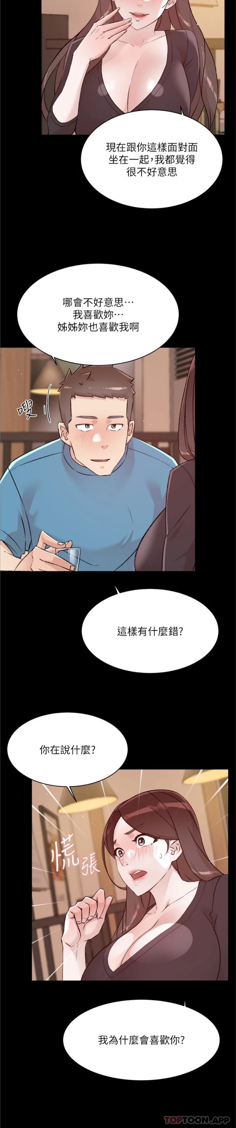 《好友的私生活》漫画 第107話-在深夜的小巷裡…