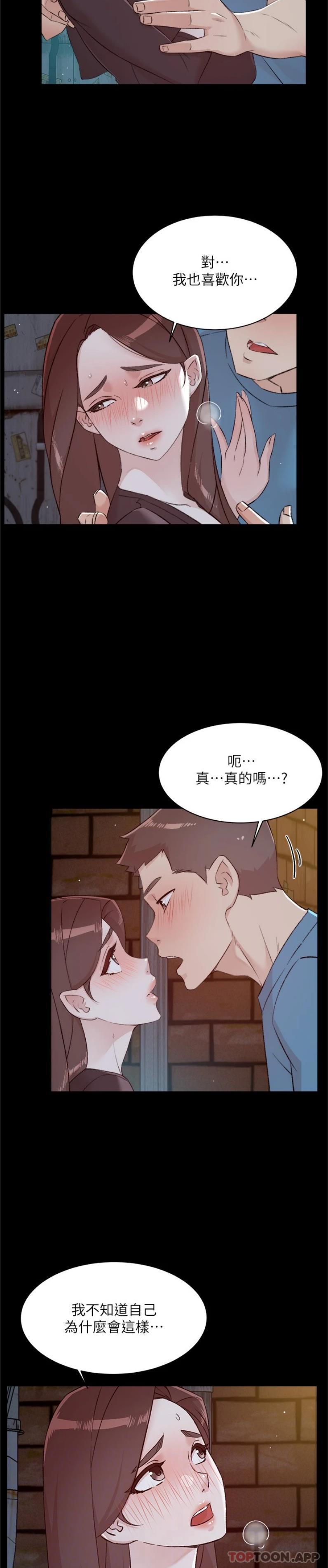 《好友的私生活》漫画 第107話-在深夜的小巷裡…