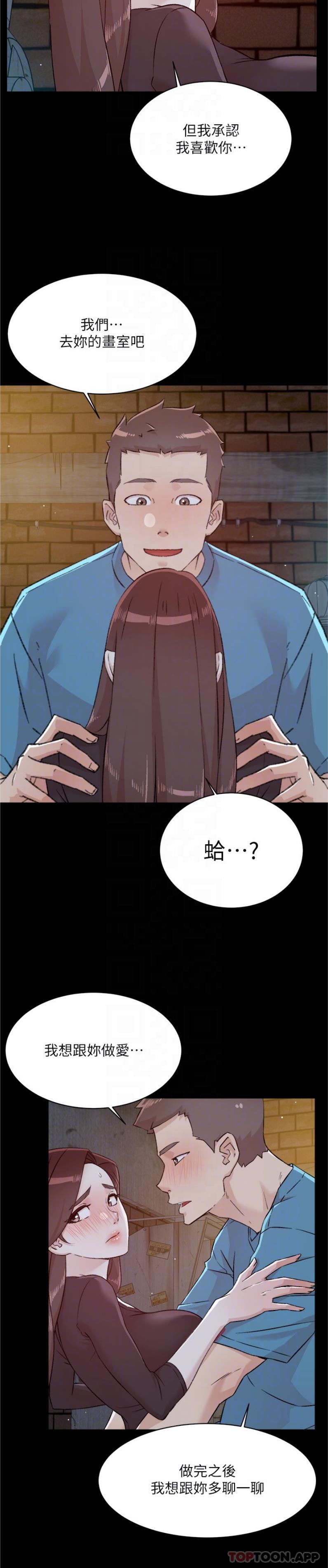 《好友的私生活》漫画 第107話-在深夜的小巷裡…