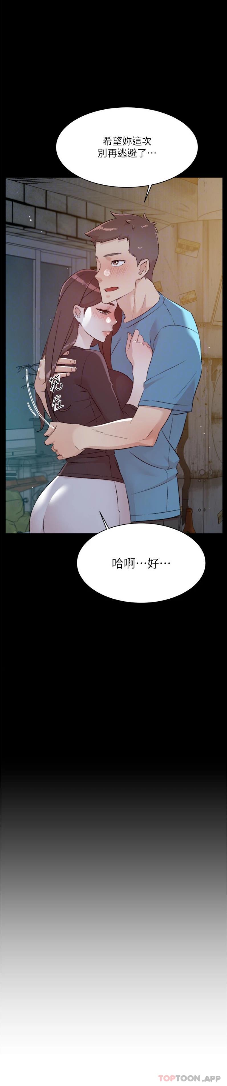 《好友的私生活》漫画 第107話-在深夜的小巷裡…