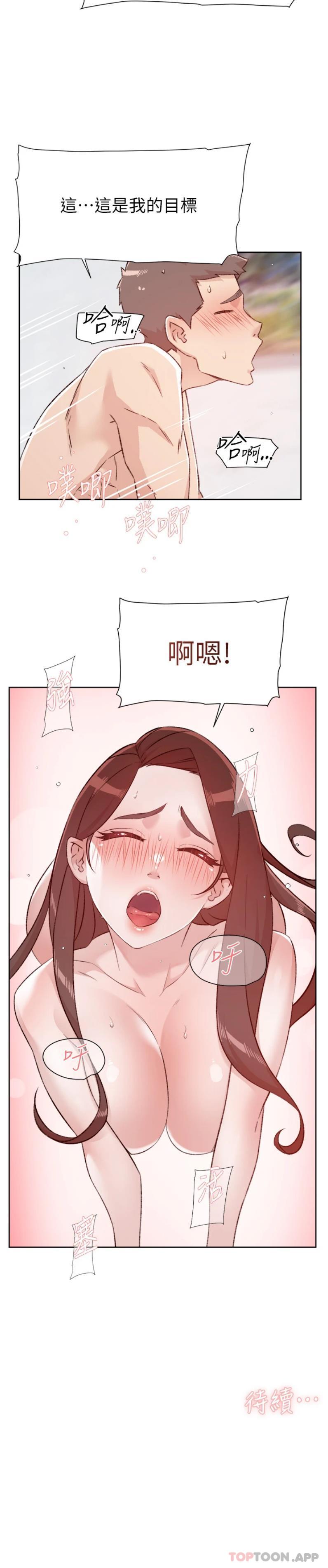 《好友的私生活》漫画 第107話-在深夜的小巷裡…
