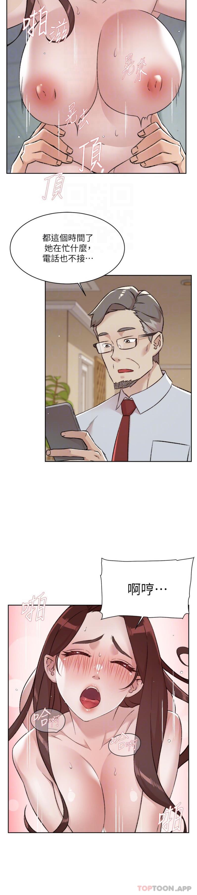 《好友的私生活》漫画 第108話-妳是我見過最性感的女人