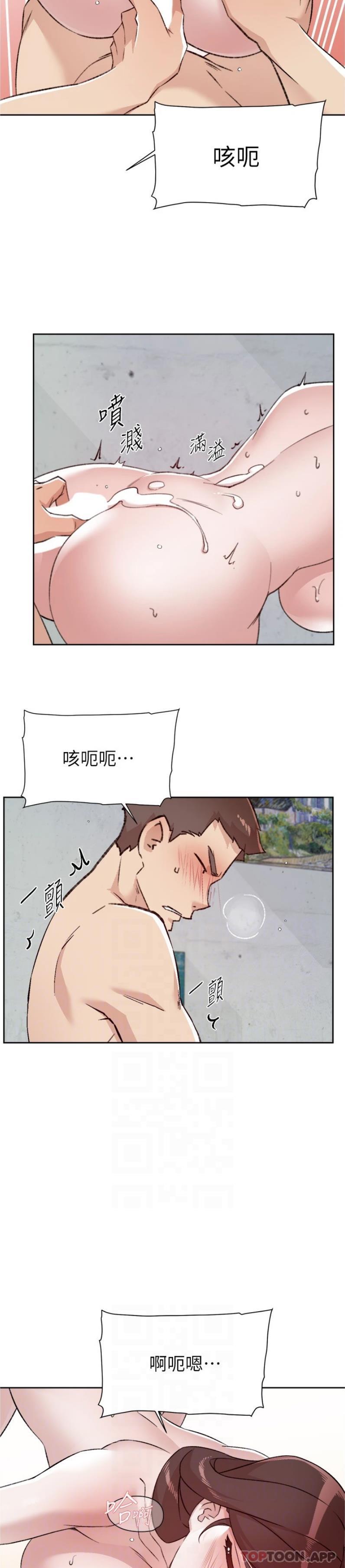 《好友的私生活》漫画 第108話-妳是我見過最性感的女人