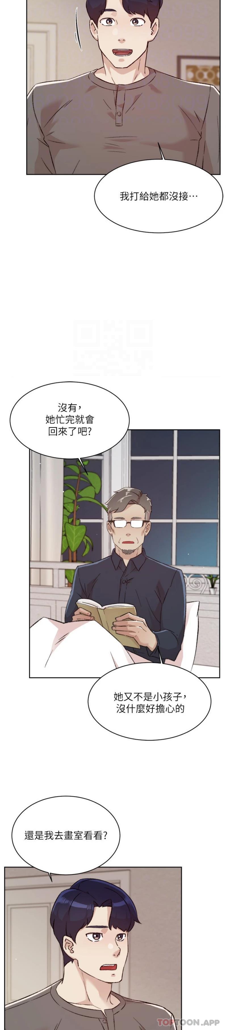 《好友的私生活》漫画 第108話-妳是我見過最性感的女人