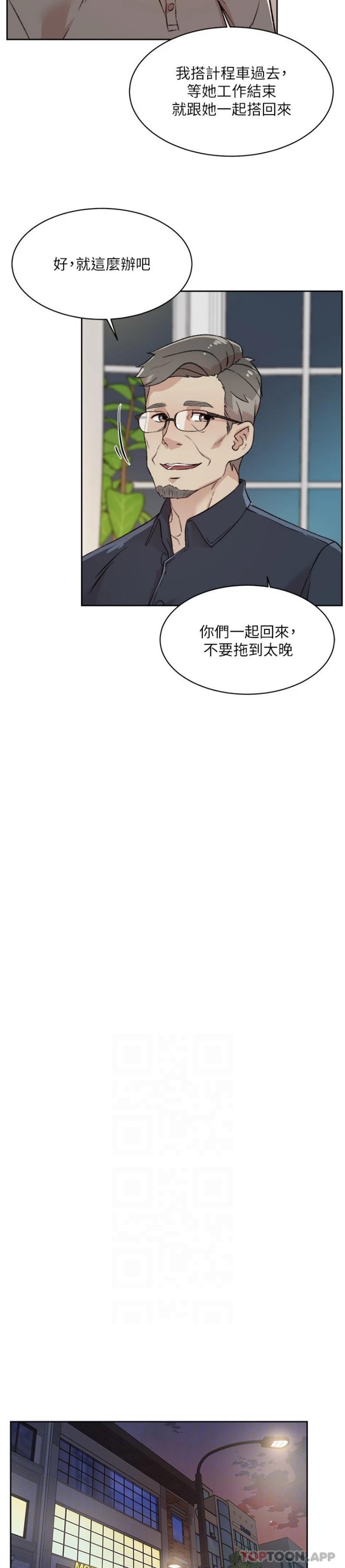 《好友的私生活》漫画 第108話-妳是我見過最性感的女人