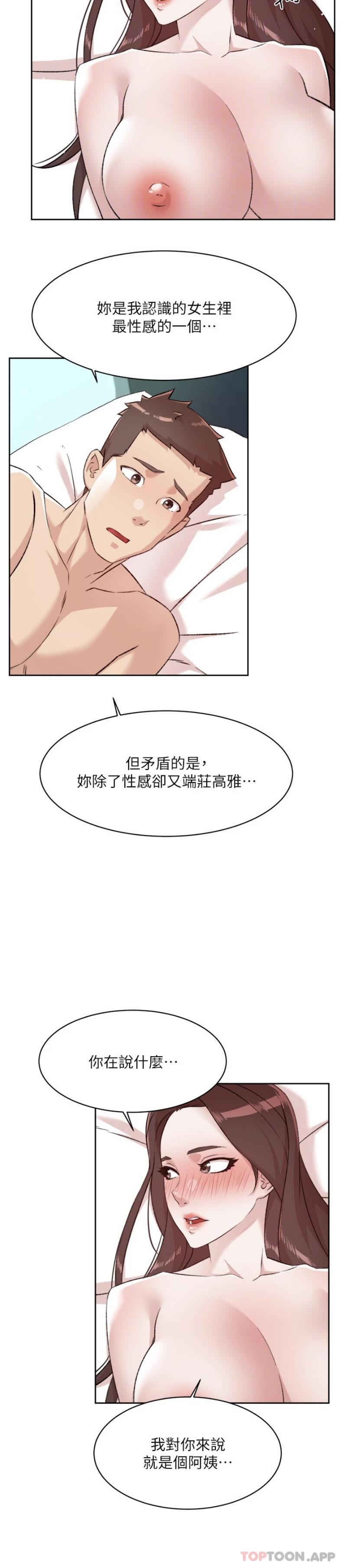 《好友的私生活》漫画 第108話-妳是我見過最性感的女人