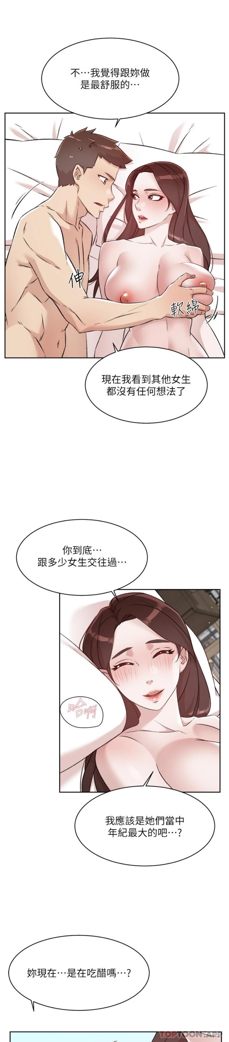 《好友的私生活》漫画 第108話-妳是我見過最性感的女人
