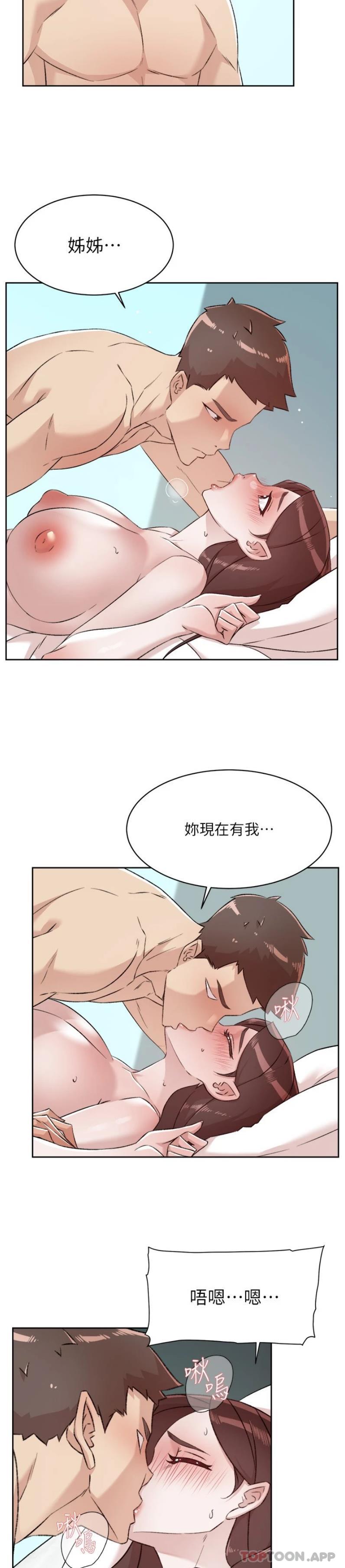 《好友的私生活》漫画 第108話-妳是我見過最性感的女人