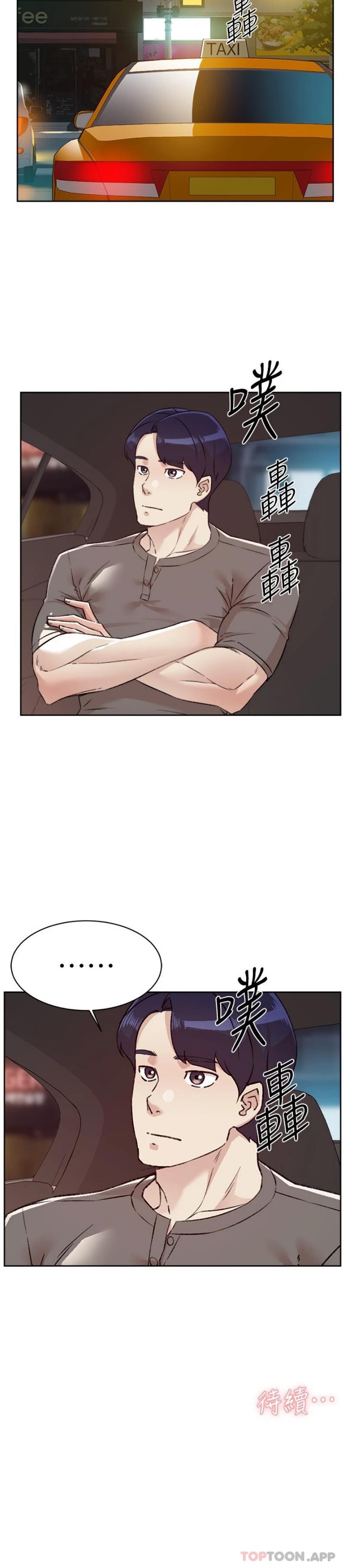 《好友的私生活》漫画 第108話-妳是我見過最性感的女人