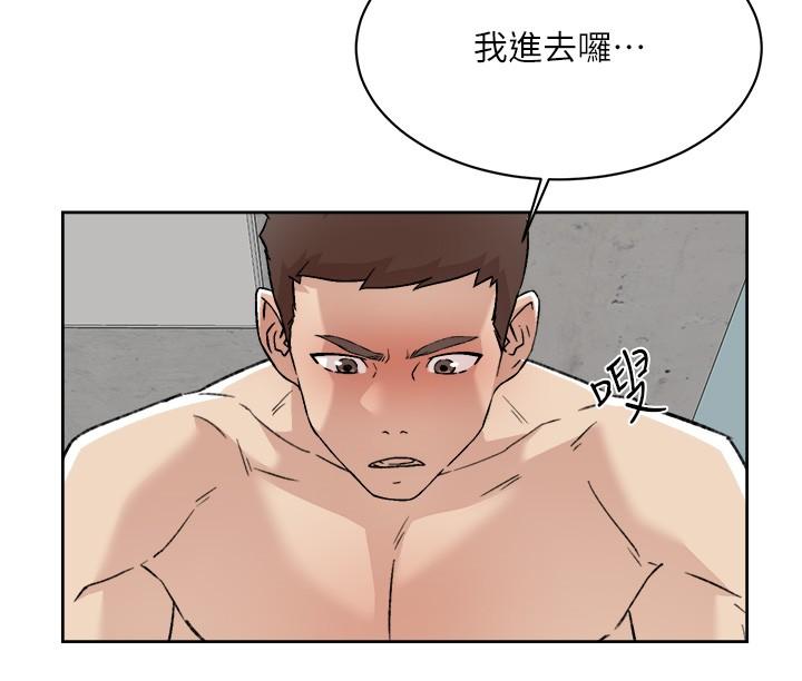 《好友的私生活》漫画 第109話-面臨暴露危機的關係