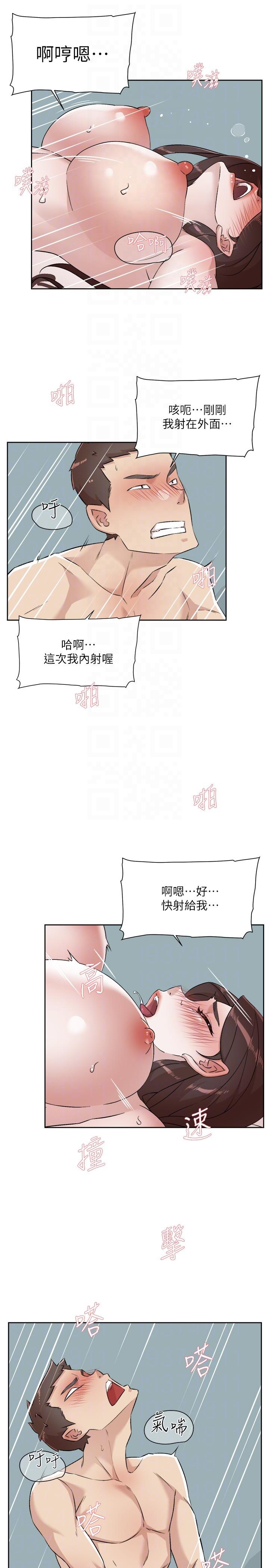 《好友的私生活》漫画 第109話-面臨暴露危機的關係
