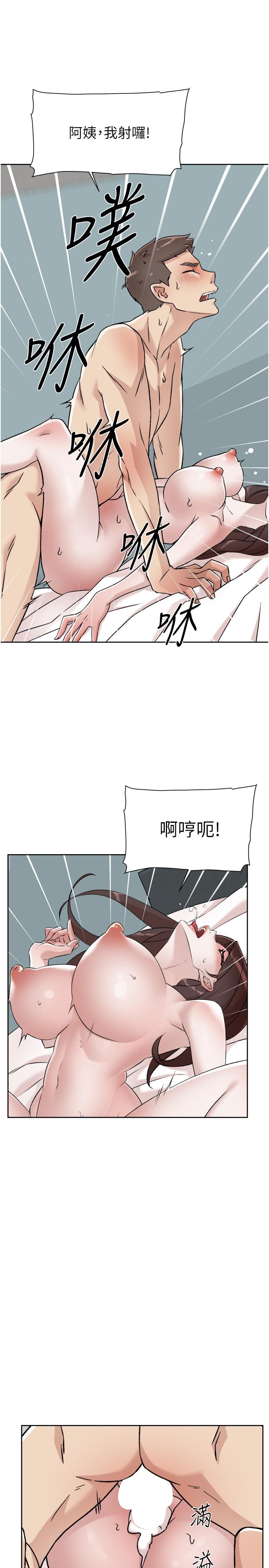 《好友的私生活》漫画 第109話-面臨暴露危機的關係