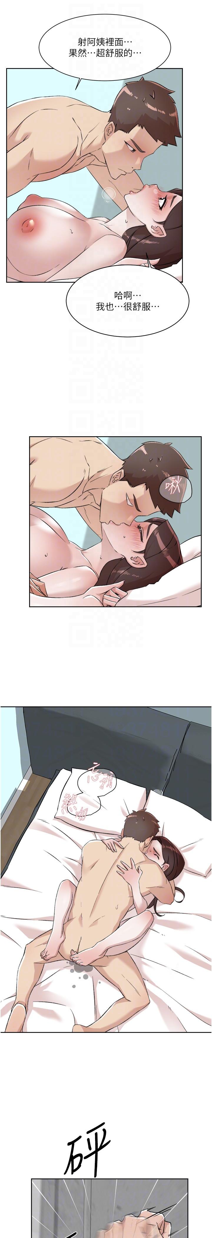 《好友的私生活》漫画 第109話-面臨暴露危機的關係