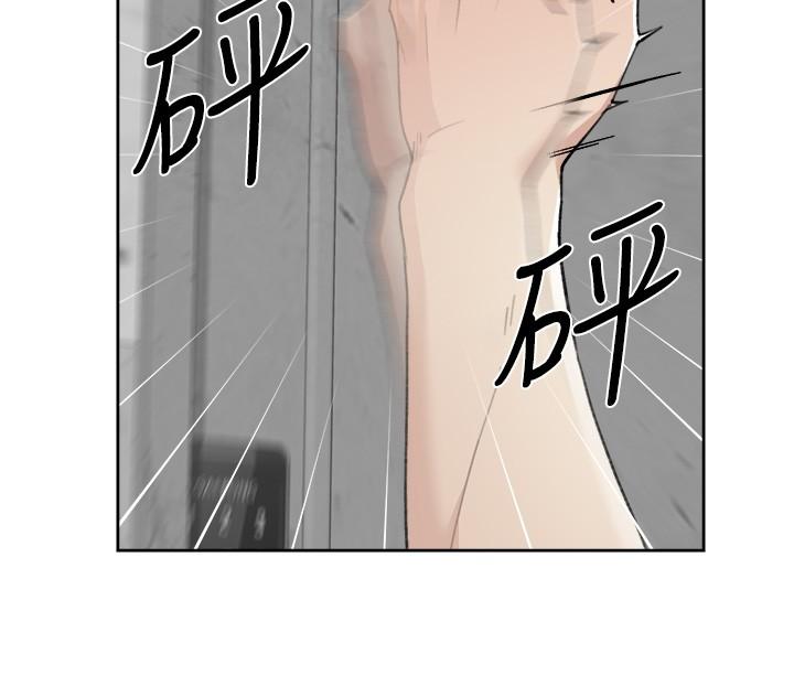 《好友的私生活》漫画 第109話-面臨暴露危機的關係