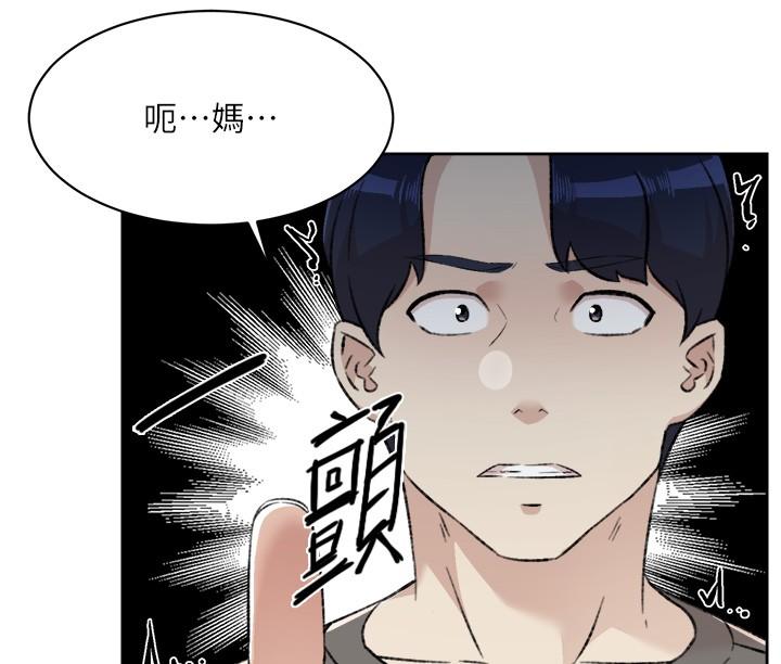 《好友的私生活》漫画 第109話-面臨暴露危機的關係