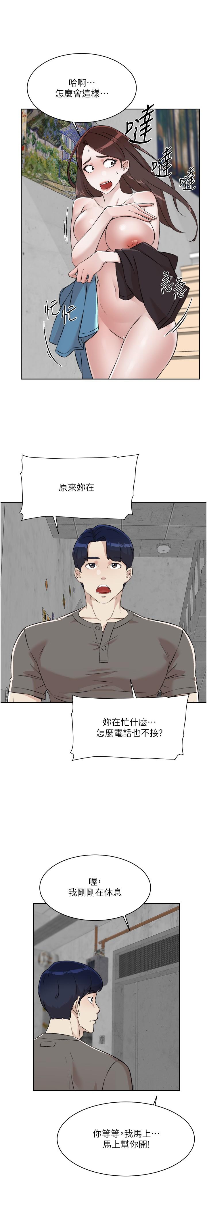 《好友的私生活》漫画 第109話-面臨暴露危機的關係