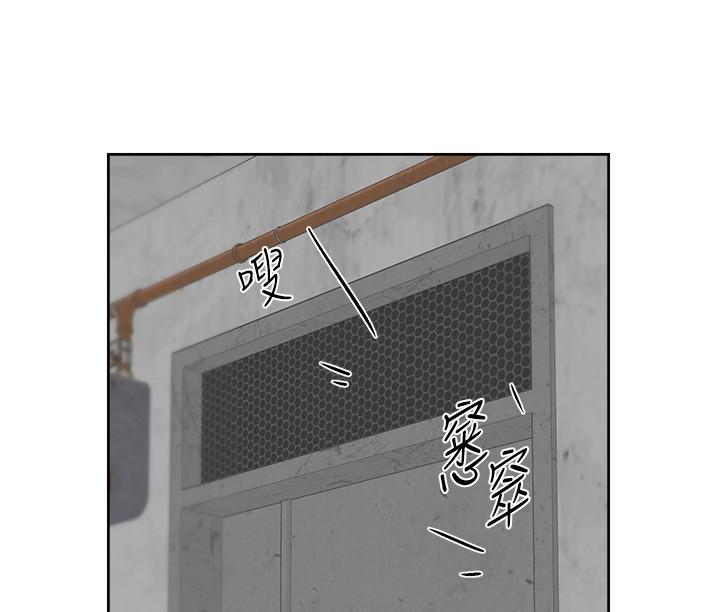 《好友的私生活》漫画 第109話-面臨暴露危機的關係