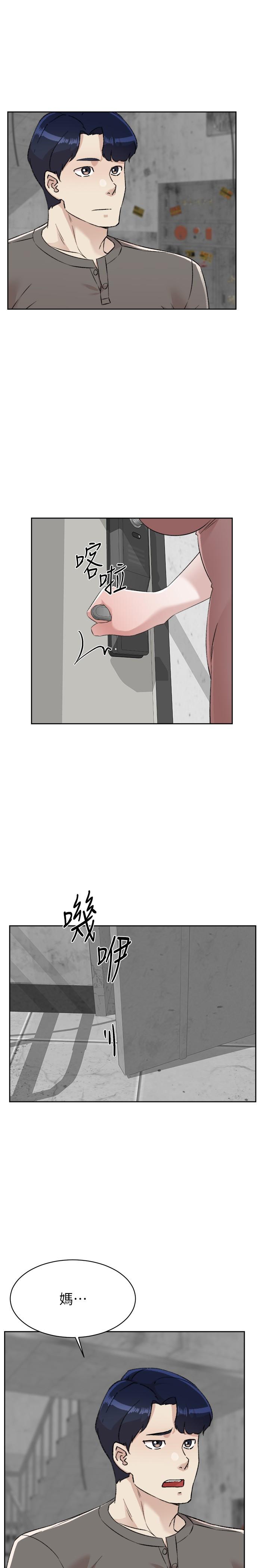 《好友的私生活》漫画 第109話-面臨暴露危機的關係