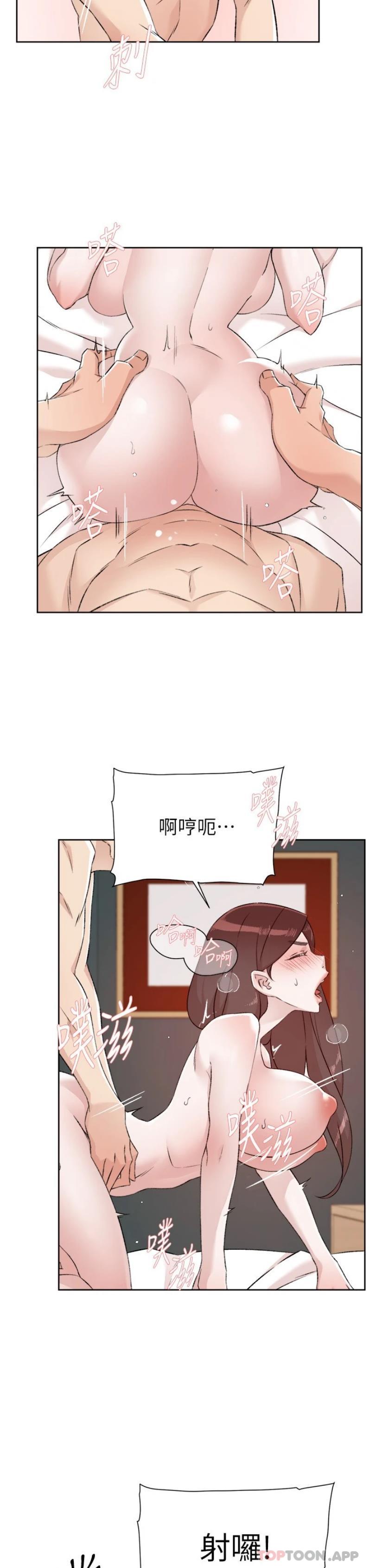 《好友的私生活》漫画 第112話-希望妳專屬於我