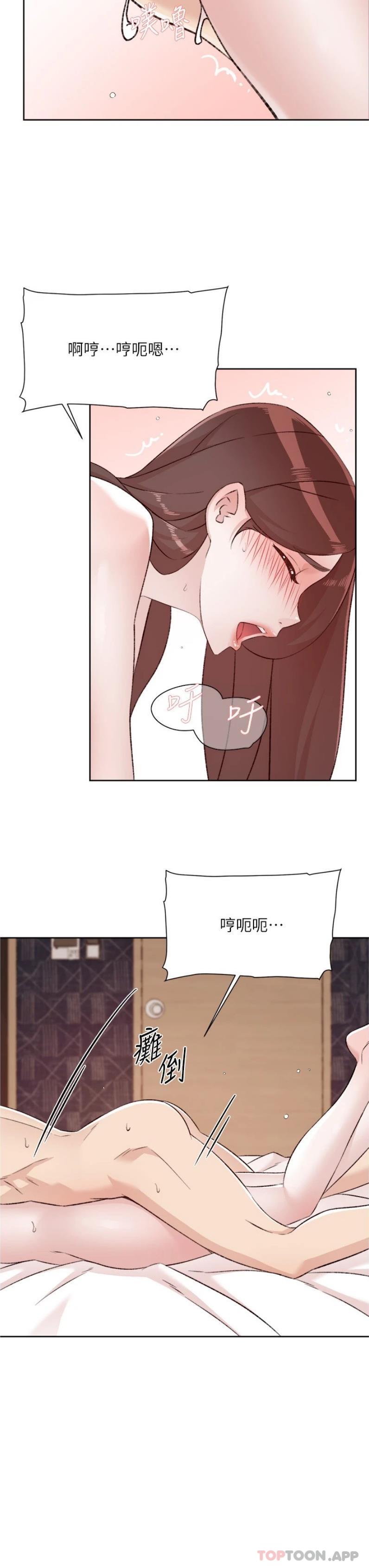 《好友的私生活》漫画 第112話-希望妳專屬於我