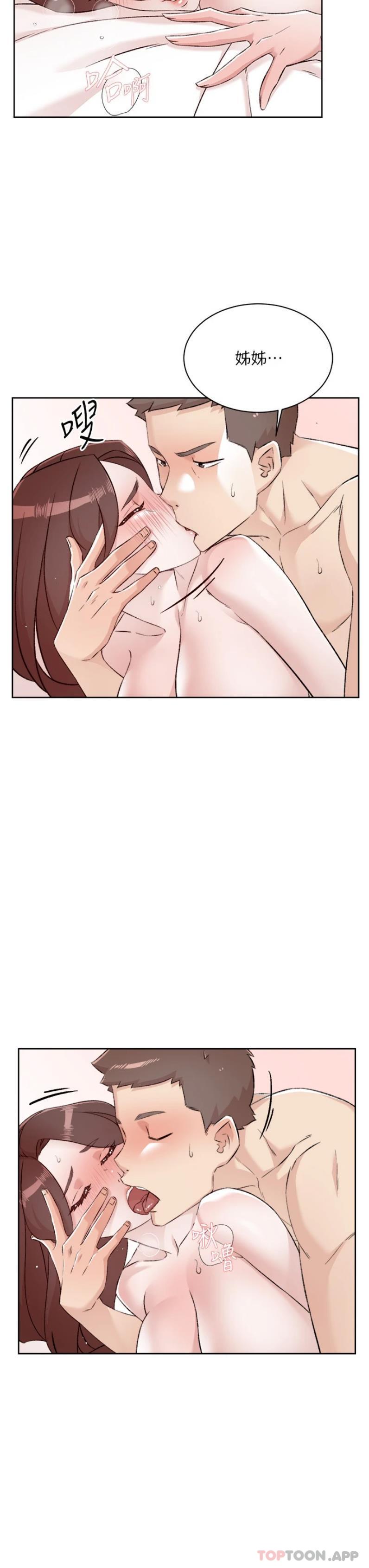 《好友的私生活》漫画 第112話-希望妳專屬於我