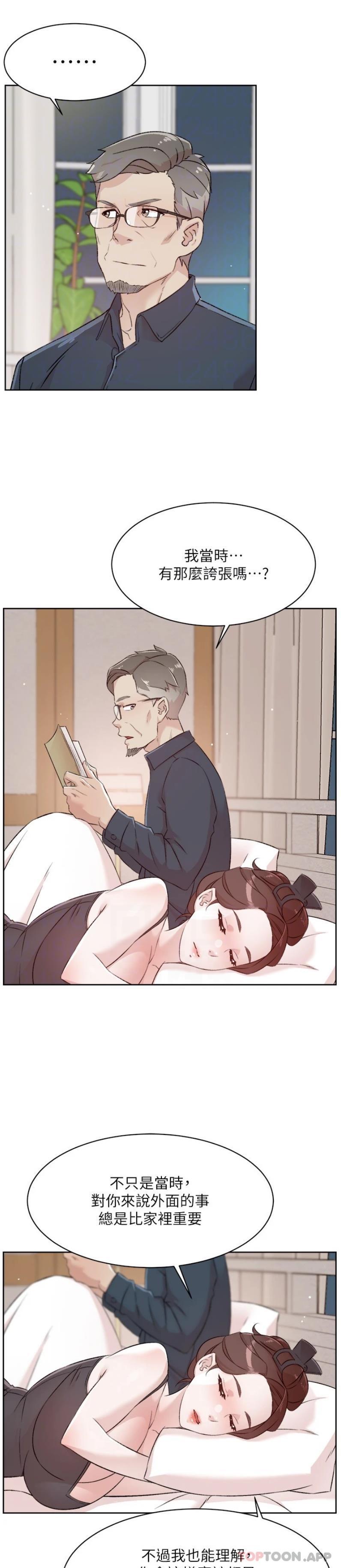 《好友的私生活》漫画 第113話-被太陽床技俘虜的怡平