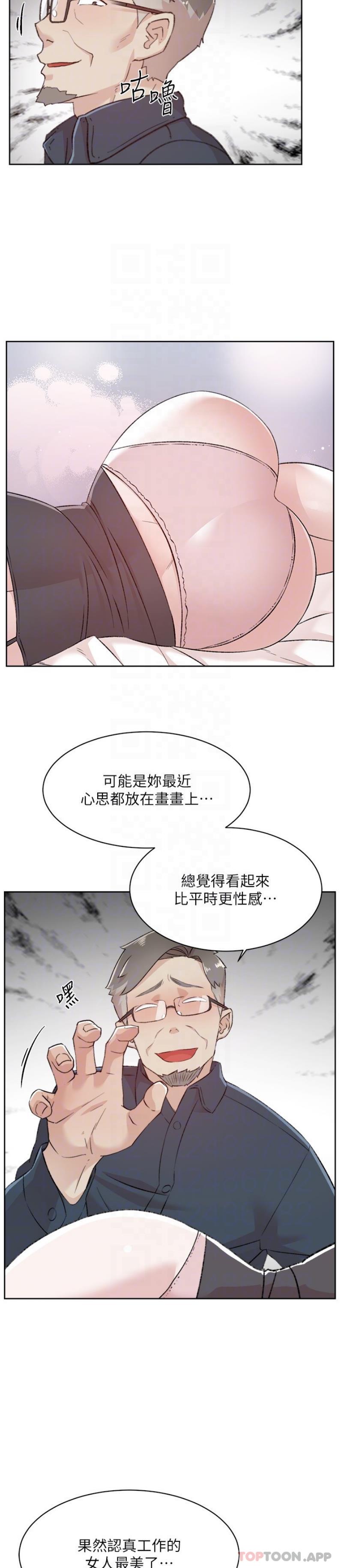 《好友的私生活》漫画 第113話-被太陽床技俘虜的怡平