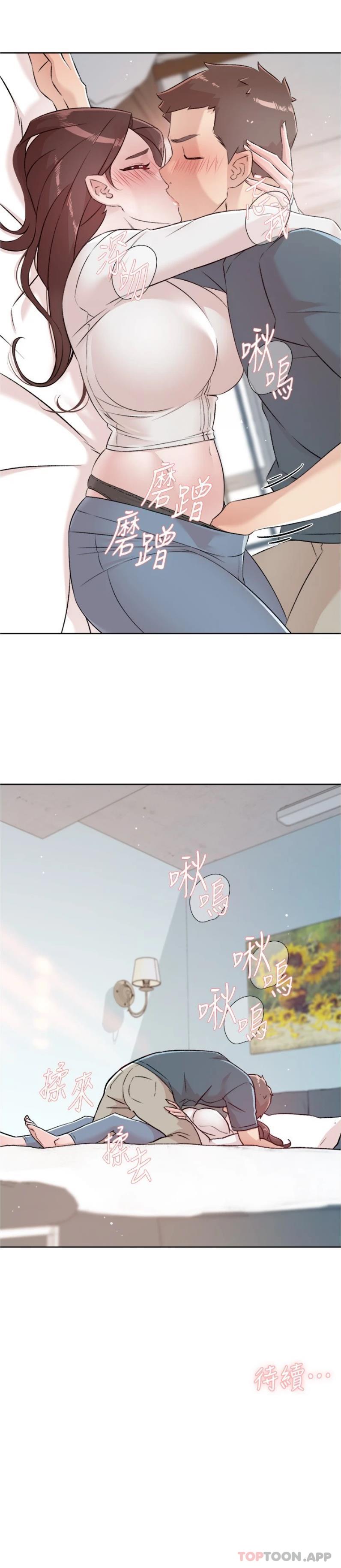 《好友的私生活》漫画 第113話-被太陽床技俘虜的怡平