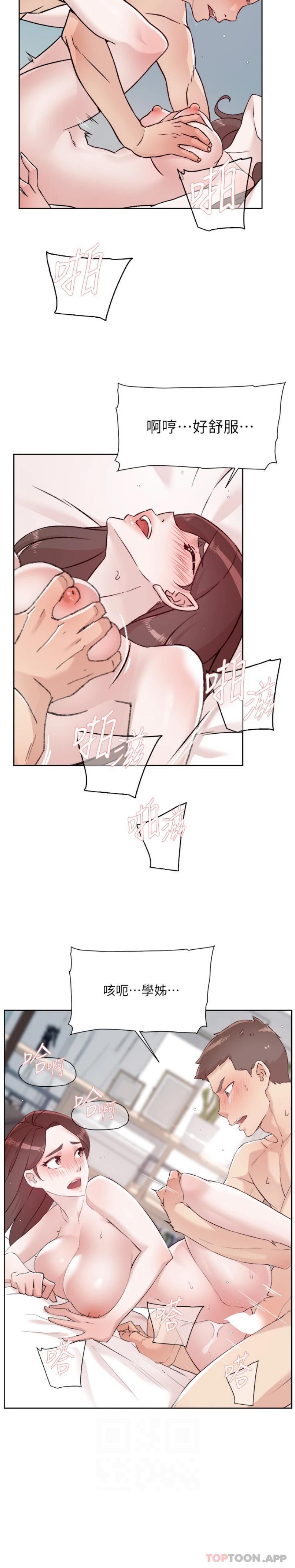 《好友的私生活》漫画 第114話-不再逃避的心