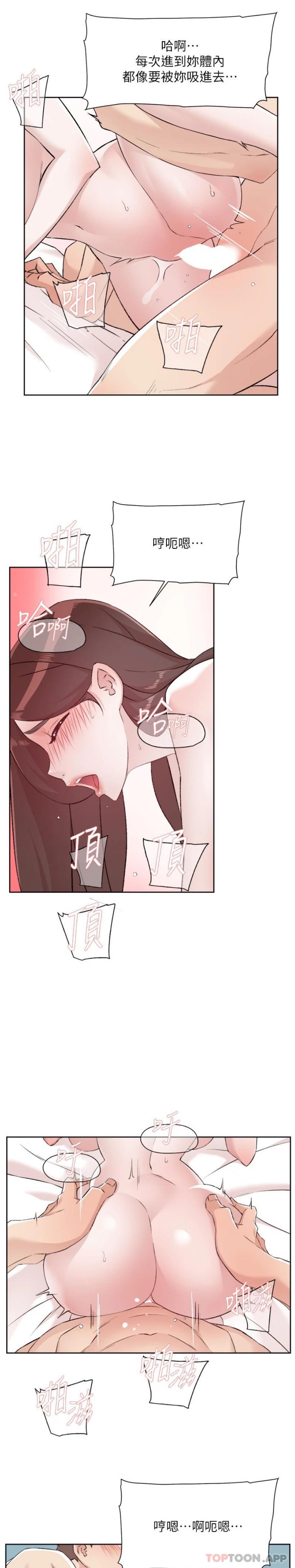 《好友的私生活》漫画 第114話-不再逃避的心