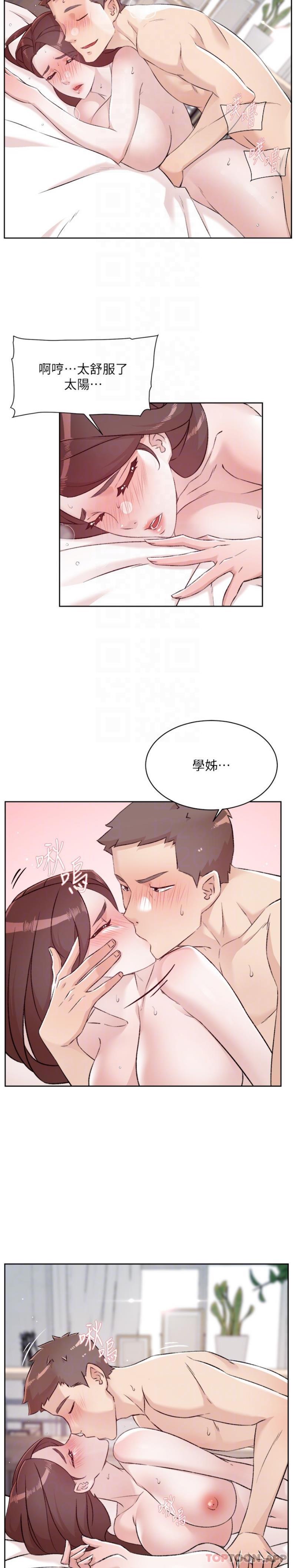 《好友的私生活》漫画 第114話-不再逃避的心