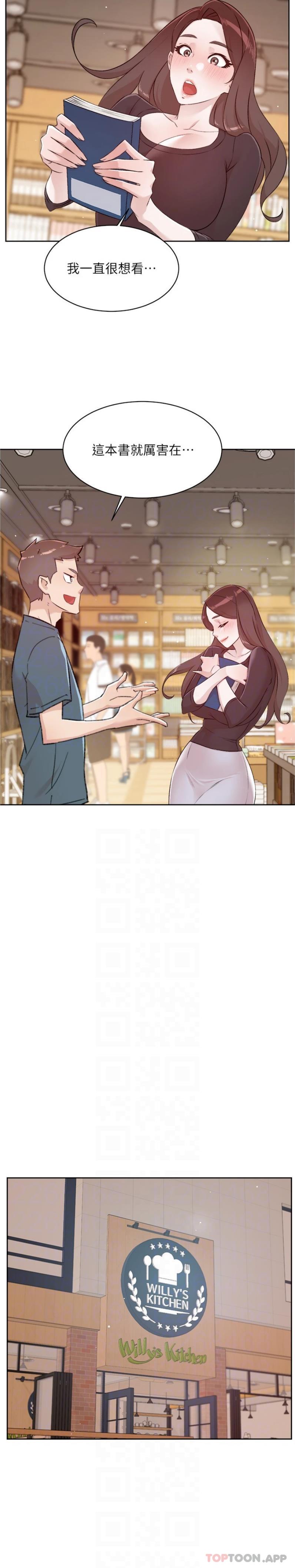 《好友的私生活》漫画 第114話-不再逃避的心