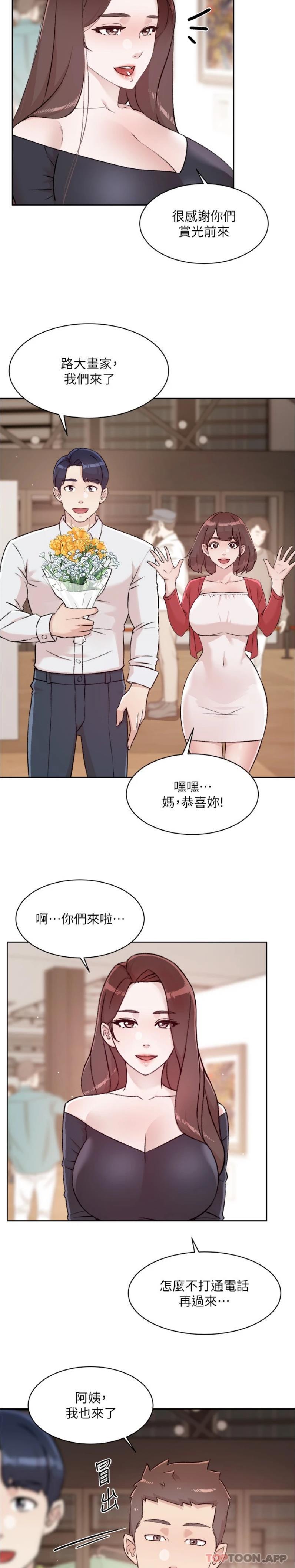 《好友的私生活》漫画 第114話-不再逃避的心