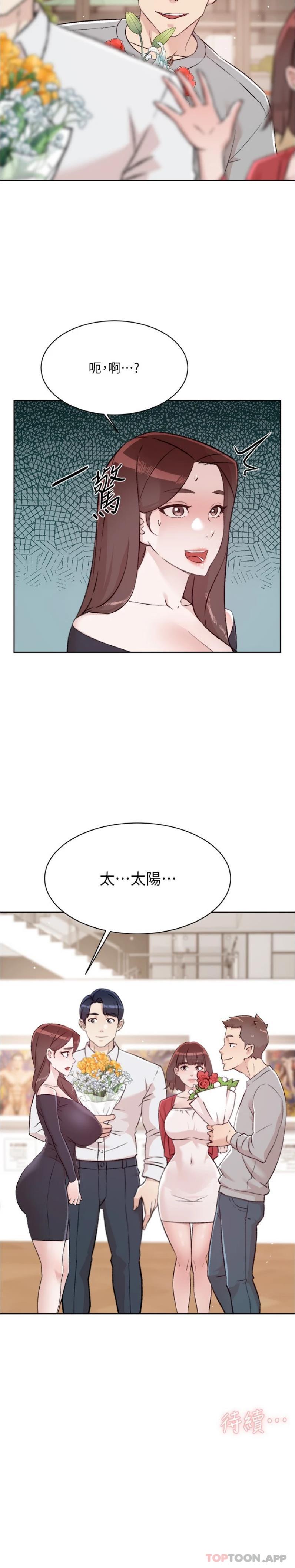 《好友的私生活》漫画 第114話-不再逃避的心