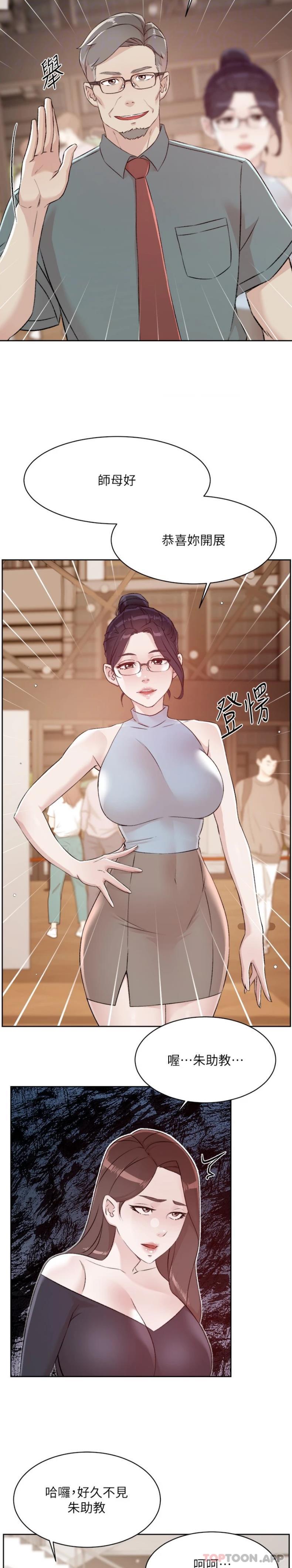 《好友的私生活》漫画 第115話-太陽怎麼會跟媽…？