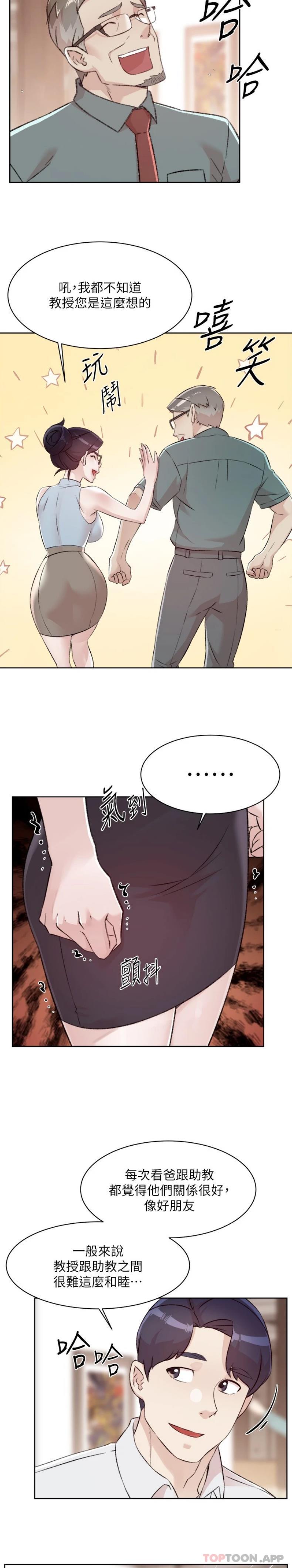 《好友的私生活》漫画 第115話-太陽怎麼會跟媽…？