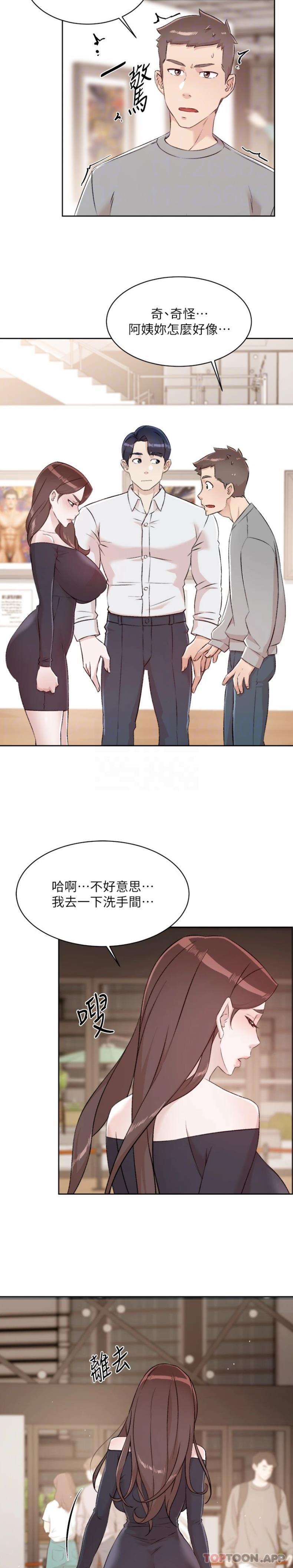 《好友的私生活》漫画 第115話-太陽怎麼會跟媽…？