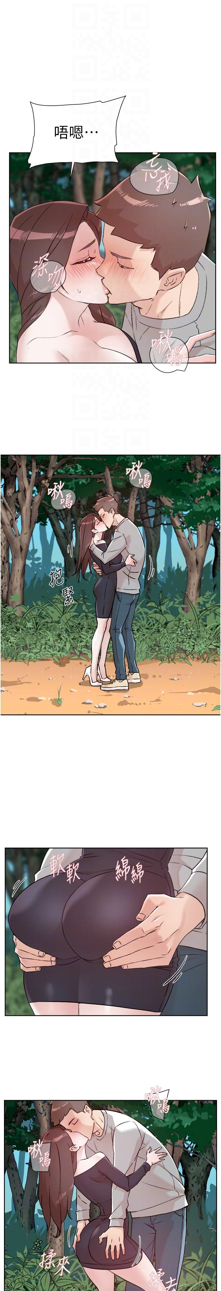 《好友的私生活》漫画 第116話-毫無保留的身心靈結合