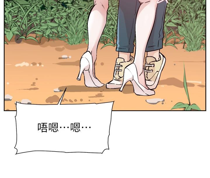 《好友的私生活》漫画 第116話-毫無保留的身心靈結合
